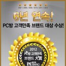 아이러브PC방 이미지