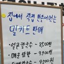 국수사랑 | 청도 얼큰칼국수 맛집 ‘ 국수사랑‘ 방문후기 - 직접 만든 밀키트 판매하는 로컬 식당!🍀