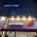 홍루이젠 광주화정점 이미지