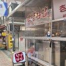 한양김밥 - 연수구 앵고개로264번길 41 | 한양김밥