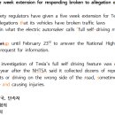218_260122_Tesla's five week extension for responding to breaking laws 이미지