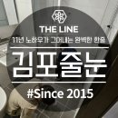 씨유 김포센트럴자이점 | 김포줄눈 고촌 센트럴자이 케라폭시 완벽 시공 후기