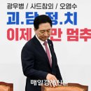 민주, 김기현 ‘마약’ 발언·아들 코인 해명 윤리위 제소 이미지