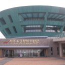 제주4·3 평화기념관 이미지