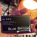 서울보광초등학교 | [이태원 와인바] 한남동(이태원역) 분위기 좋은 와인빠Wine Bar 블루브릿지(Blue Bridge) 다녀온 후기 ♡