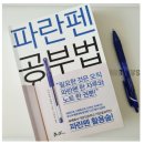 파란펜공부방