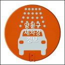 서울 양천구 세차장 정보｜상호 유형 주소
