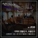타이거운수 네이버블로그