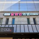 슬림업의원 이미지