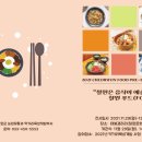 태봉푸드 이미지