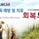 12단계프로그램 영성과 인터넷중독 회복방향 이미지
