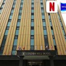 골든힐 관광호텔 이미지