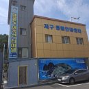 도장포어촌체험휴양마을 | 남파랑길 24코스 [거제 저구항 ~ 탑포마을] (25-09-07)