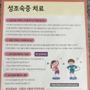 키움성장의원 | 부산 대연동 김현지키움소아청소년과 초등학생 여아 성조숙증 검사 비용 피검사 결과 후기