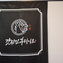 갓튀긴후라이드(하양점) 이미지