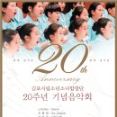 김포소년소녀합창단 정기연주회 이미지