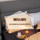 스테이 아이 이미지