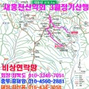 제26차 정기산행 대둔산 이미지