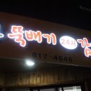 빅게임장 이미지