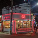 생활맥주영일대점
