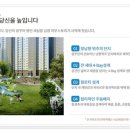 남광하우스토리(아) 이미지