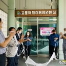 단양군교통약자이동지원센터 이미지