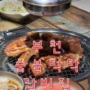 숯불탁탁 | 부천역 근처 맛집 <숯불탁탁> 갈비집 가족모임 외식 내돈내산 feat. 놀이방,주차장,룸 후기