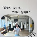머스트윈 복싱 부평점 | [병점 복싱 추천]병점 머스트윈 복싱 기록:12kg감량+ 다니면서 느낀점
