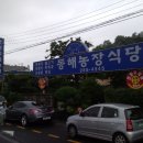 동해농장 이미지