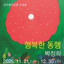 진부령미술관 이미지