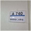 진심행정사사무소