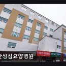 천안성심요양병원 이미지