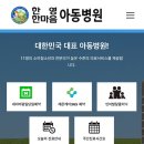 한마음아동병원 이미지