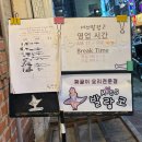 굿모닝로얄프라자 | [미쓰발랑코] 부천신중동역맛집 짜글이맛집 추천/후기