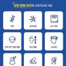 송도함소아한의원 이미지