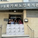 2024년 에너지 취약 가구 폭염대비 지원사업 - 선풍기 제공 이미지