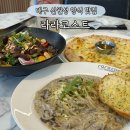 배스킨라빈스 신월신곡점 앞 | [대구 신월성 맛집] 놀이방 있는 월성동 점심 맛집 &#39;라라코스트 신월성점&#39;