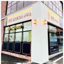 본토공인중개사사무소 이미지
