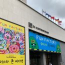 삼성영상체험방 | 슈퍼스타 존 버거맨 전시회 어린이 미술전시회에 맞춤형