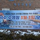 덕수초등학교 | 광화문 덕수초등학교 수영장 후기