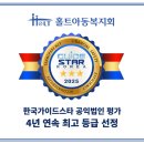 한국복지회 이미지