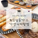 [금천구] 최고당 돈가스 가산디지털점