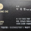 어썸원