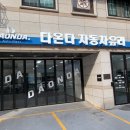 광명자동차유리