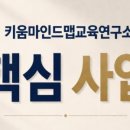 맵코칭연구소
