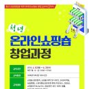 청년쇼핑몰