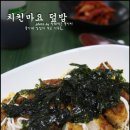 엄지치킨 - 서구 쌍촌로 10 | 엄지치킨