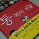 통 역사읽기 이미지