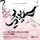 국립민속국악원 예원당 이미지