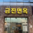 금진마트 이미지